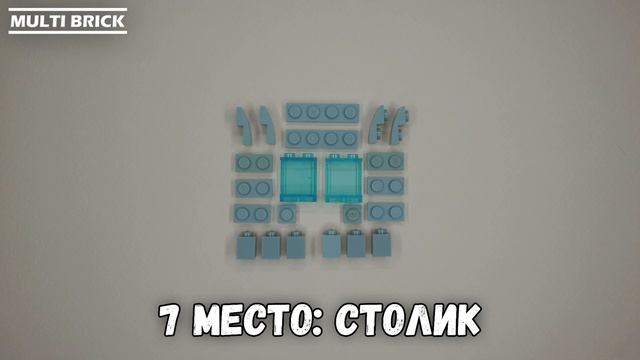 ТОП-10 Легкой Мебели Из Лего / LEGO Самоделки / Как Сделать?