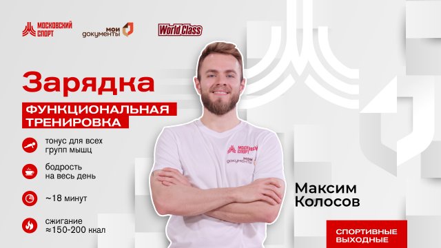 Утренняя зарядка | Онлайн-тренировка