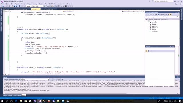 Урок 6. Вставка данных в таблицу MS SQL.