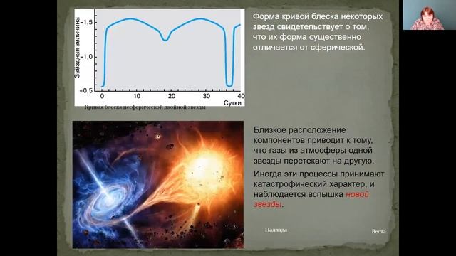 Астрономия 11 класс 27-28 недели. Масса и размеры звезд