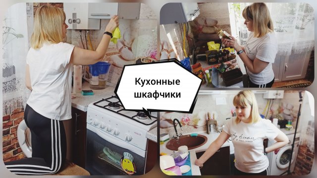МОТИВАЦИЯ на УБОРКУ? Разбираю шкафы на кухне?РАСХЛАМЛЕНИЕ?️