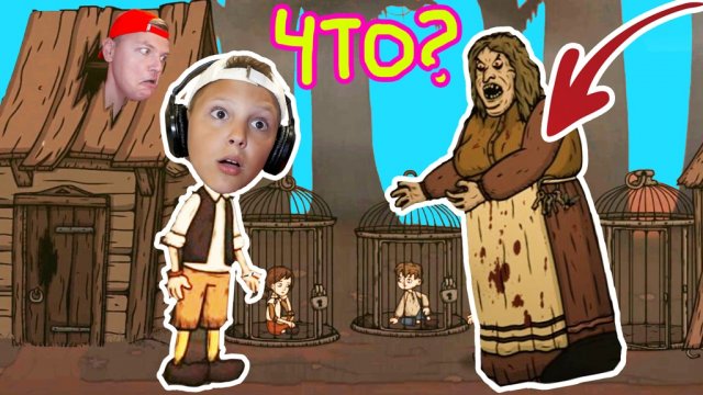 Она Вам не БАБКА ГРЕННИ !!! Спасли Детей в Creepy Tale 2 Часть3