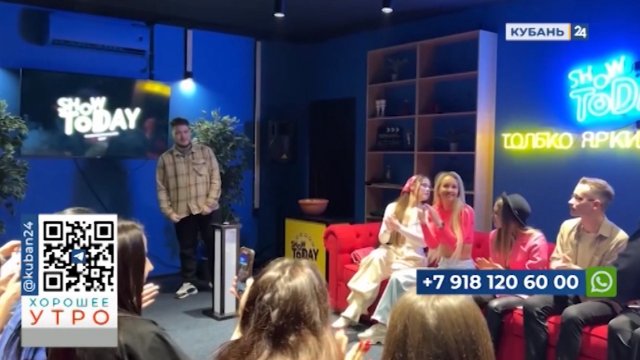 В Краснодаре состоялось открытие развлекательного шоу «Show Today»
