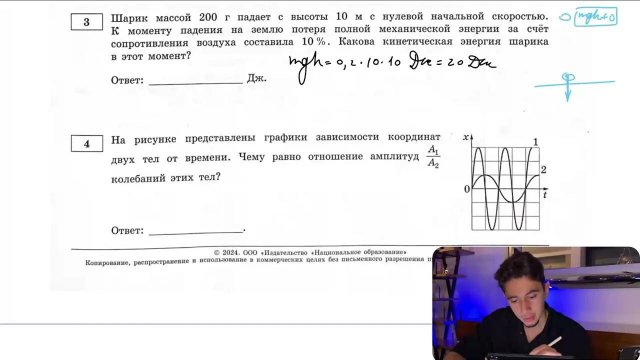 Шарик массой 200 г падает с высоты 10 м с нулевой начальной скоростью. К моменту падения на - №