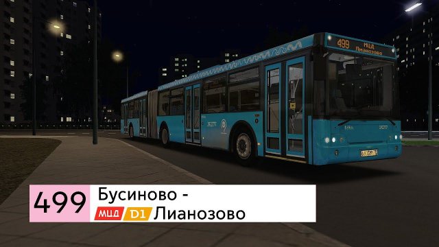 ЛиАЗ в новой окраске до МЦД Лианозово - Маршрут 499 до МЦД Лианозово OMSI 2 Москва Север
