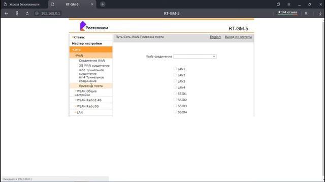 Основная настройка модема ZTE RT GM 5