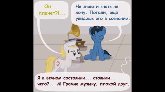 Крипипаста. Диагноз: Сюрприз (12 часть)  | комикс