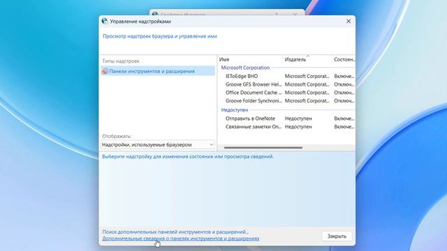 Как запустить Internet Explorer в Windows 11.Открывается Microsoft Edge вместо Internet Explorer