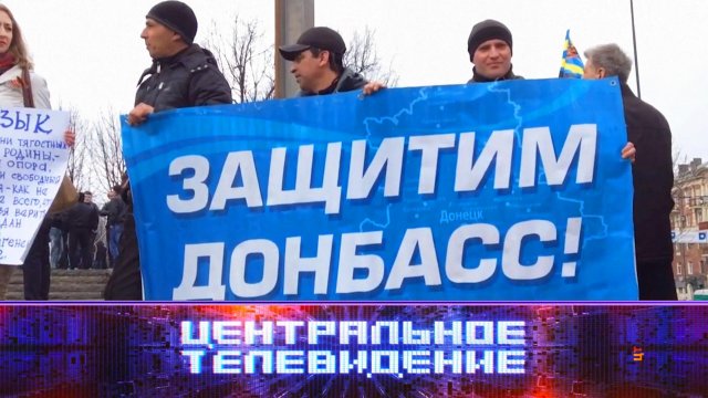 «Центральное телевидение». Выпуск от 6 апреля 2024 года