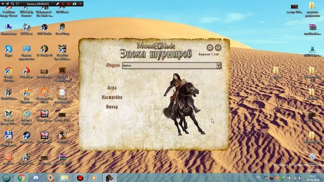 Как установить русский язык на Mount and Blade Warband