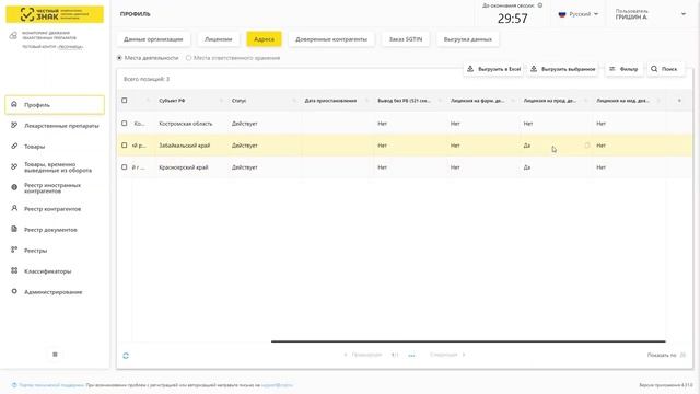 Заказ тестовых КМ в СУЗ