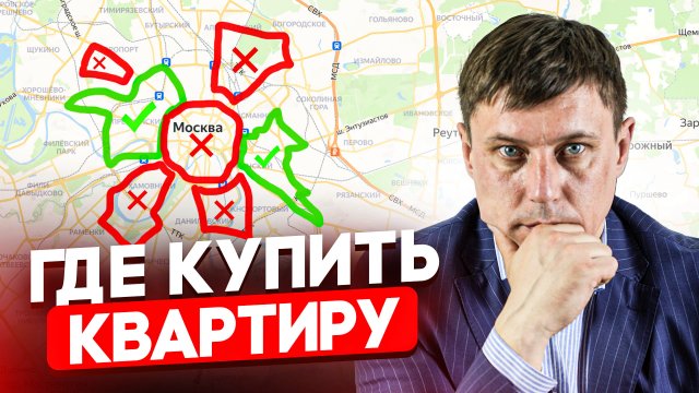 Лучшие районы для жизни в Москве. Самые ликвидные предложения недвижимости в Москве.