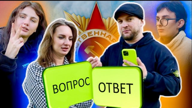 Вопросы-ответы|9 мая ДЕНЬ ПОБЕДЫ!