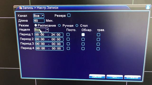 Как настроить запись по движению на видеорегистраторе