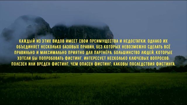 Все что Вы хотели знать про фистинг, но боялись или стеснялись спросить. Вред и польза от фистинга