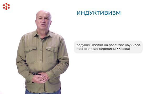 Традиции и новации  в развитии науки часть 1
