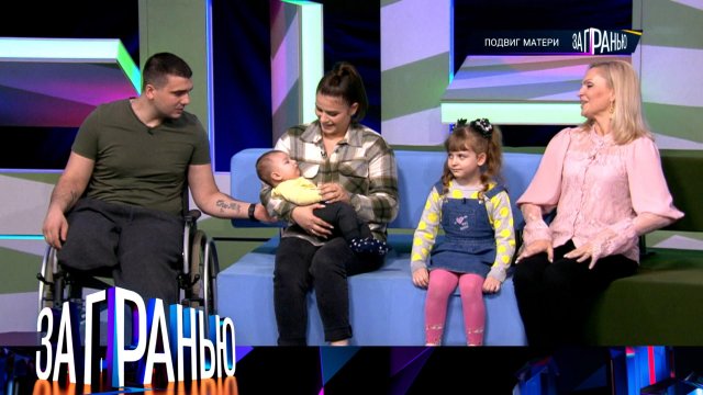 «За гранью»: «Подвиг матери» | Выпуск от 23 ноября 2022 года