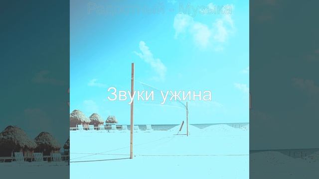 Радостный чтение