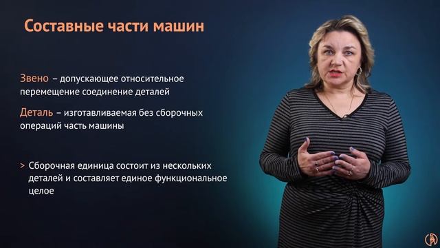 Типы машин и механизмов. Классификация типовых деталей машин
