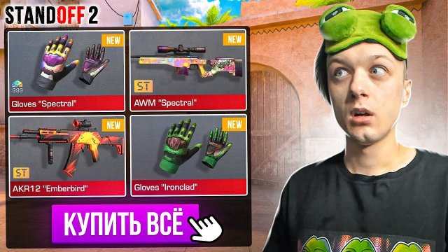 ПОКУПАЮ ВЕСЬ БП REFORGED ЗА КАЖДУЮ СМЕРТЬ😳 (STANDOFF 2)