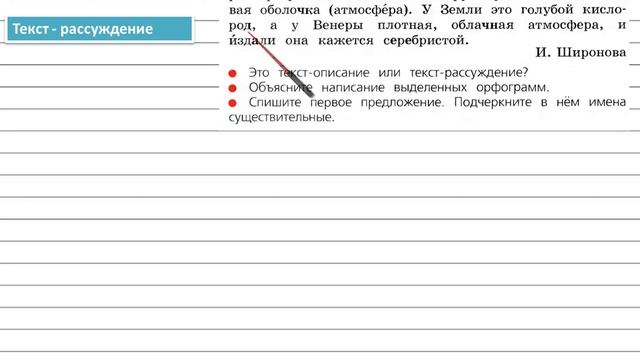 Упражнение 15 - Русский язык 3 класс (Канакина, Горецкий) Часть 1