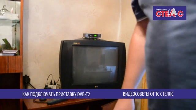Подключение приставки цифрового тв к телевизору