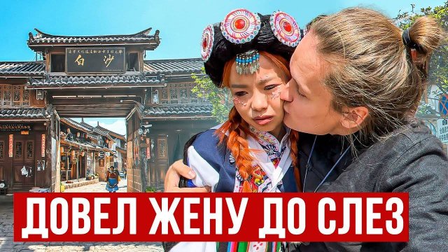 Потерял Жену в Китайской Деревне, АВТОДОМ #20
2023.03.26
