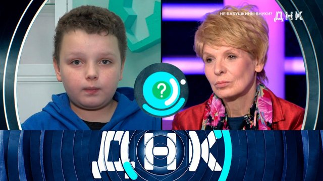 «ДНК»: «Не бабушкины внуки?» | Выпуск от 19 октября 2022 года
