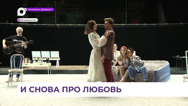 Историю о любви, красоте и молодости представят молодые актёры на сцене театра Горького