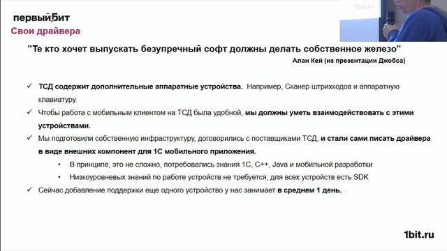 Автоматизация складов и маркировка