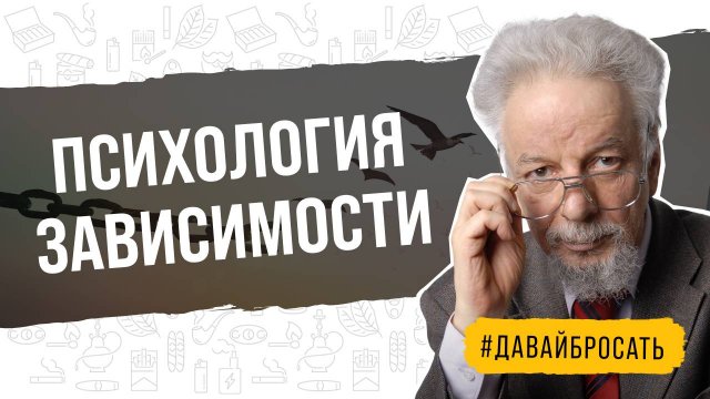 Чем можно переломить психологическую зависимость от процесса курения?