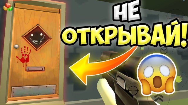 НЕ ОТКРЫВАЙ ЭТУ ДВЕРЬ В ЧИКЕН ГАН! ИНАЧЕ... МИФЫ CHICKEN GUN