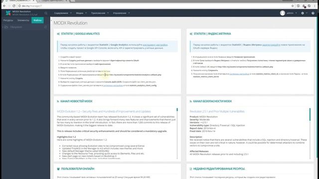 StatistiX – Виджеты статистики сайта MODX Revo