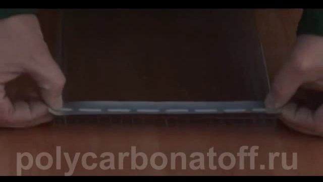 Сотовый поликарбонат заделка торцов гермо и перфо лентой