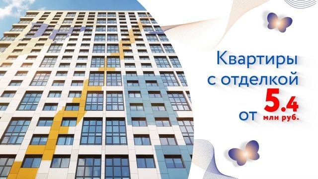 Жилой комплекс «Светлый мир «В стремлении к свету…»