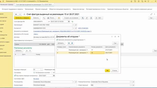 Графа 1 в КСФ, строка 5а в УПД, КС-2 или КС-3 в строке 5а, лизинг в 1С, электронная подпись 2022