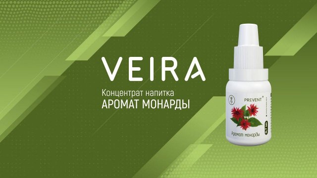 Концентрат напитка «Аромат монарды». Принцип действия. Интересные подробности