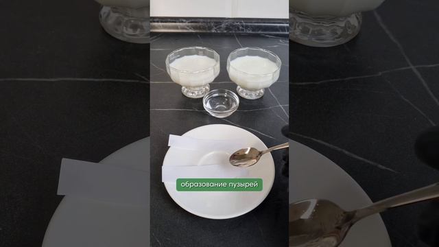 Эксперимент с молоком