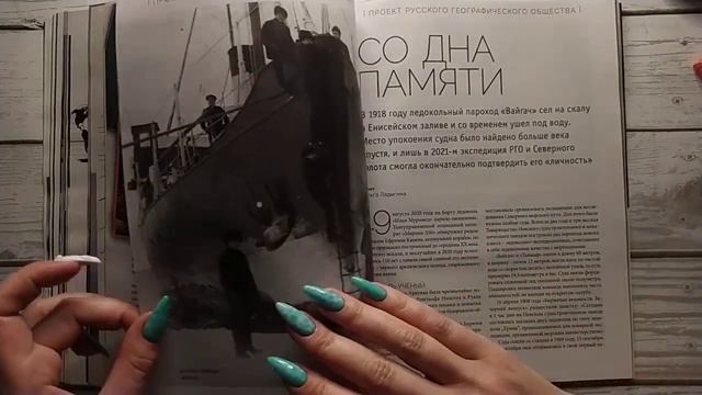 Журнал + ЖВАЧКА! Чавкаю, жую жвачку, асмр шепот • ASMR жувка, жевачка, жевание