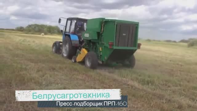 Пресс-подборщик ПРП-160.mp4