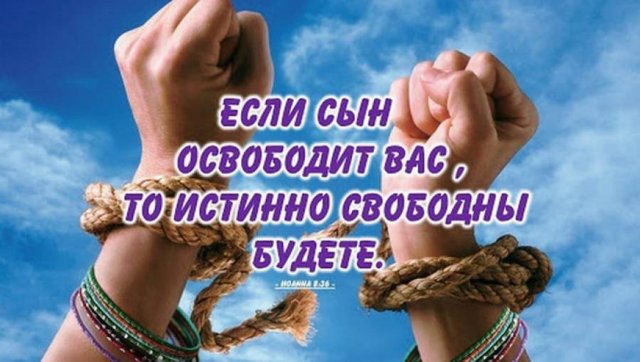 Что есть ИСТИНА