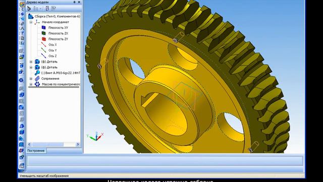 Сборка червячной передачи в Компас 3D