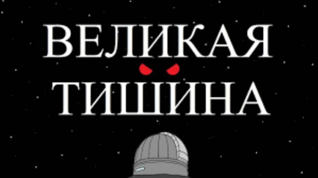 Что Уничтожает Все Цивилизации В Космосе. 14 авг. 2022 г.