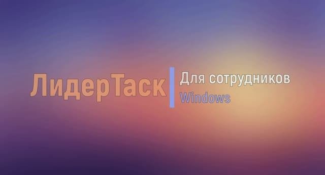 Экспресс-курс для сотрудника