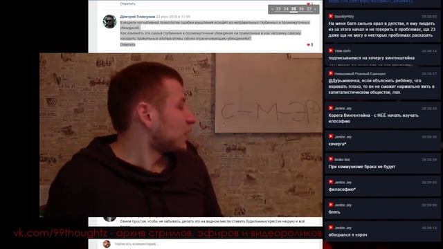 Про глубинные убеждения (КПТ) и ответы на вопросы - Психология со Звоновым (08.10.2018)
