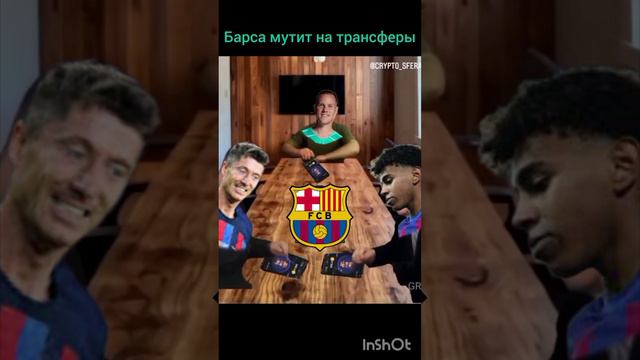 барса