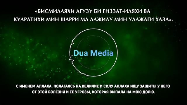 ДУА от Головной Боли @dua_media