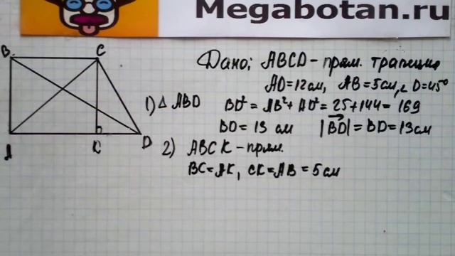 Номер 746 Геометрия 7 9 класс Атанасян
