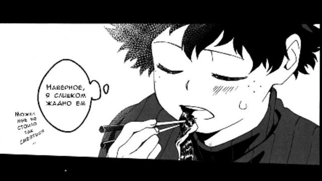 "Общие поседневные дела" «манга Моя Геройская  Академия. MHA/My Hero Academia comics #1