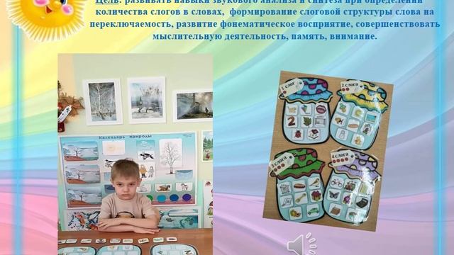 МДОУ "Детский сад № 229 Советского района Волгограда"